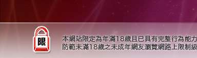 金瓶梅漫畫本網站限定年滿18歲方可瀏覽